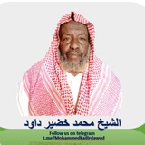 Telegram profile photo for الشيخ محمد خضير داود