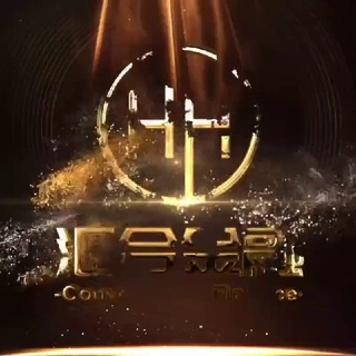 Telegram profile photo for 汇合金融资讯频道