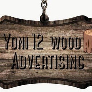 Telegram profile photo for yoni12 advertising