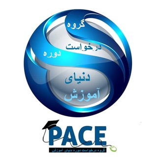 Telegram profile photo for گروه درخواست برای دوره