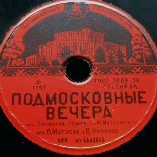 Telegram profile photo for Подмосковные вечера