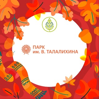 Telegram profile photo for Парк им. В. Талалихина | Подольск