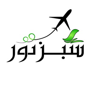 Telegram profile photo for سبزتور