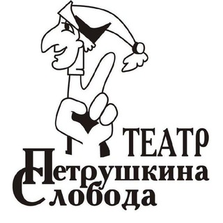 Telegram profile photo for Петрушкина Слобода