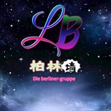 Telegram profile photo for 柏林信誉墙