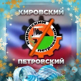 Telegram profile photo for Перекличка г.Донецк Петровский.Кировский районы.