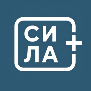 Telegram profile photo for Сила +