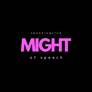Telegram profile photo for Speaking club «Might of Speech»