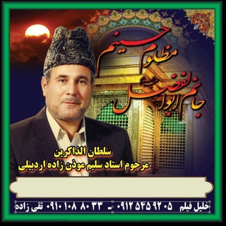 Telegram profile photo for عاشقان کربلا(خلیل فیلم)