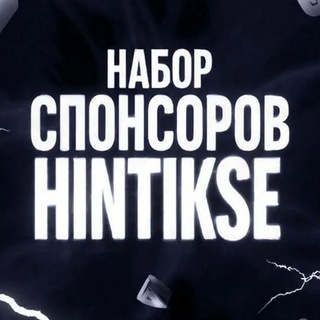 Telegram profile photo for АГЕНСТВО Hintikse