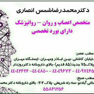 Telegram profile photo for @doctorshamsansariکانال شعر دکتر شمس انصاری