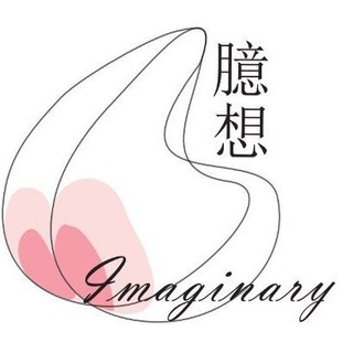 Telegram profile photo for 臆想空間打屁交流區