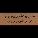 Telegram profile photo for أثرٌ طيب