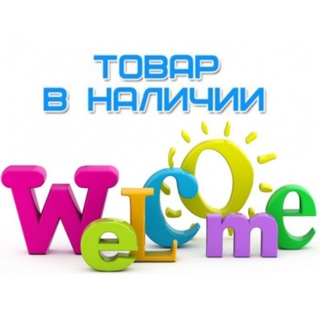 Telegram group profile photo for OdejdaG.Uz ВСЕ В НАЛИЧИИ