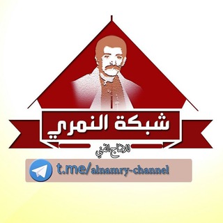 Telegram profile photo for شبكة النمري للإنتاج الفني