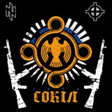 Telegram profile photo for ВГО "Сокіл" Івано-Франківськ
