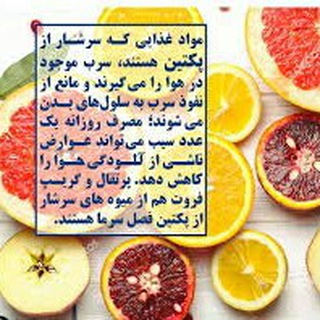 Telegram profile photo for پکتین لبنیات و پکتین مرکبات