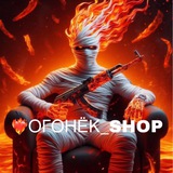 Telegram profile photo for ❤️🔥ОГОНЁК_SHOP
