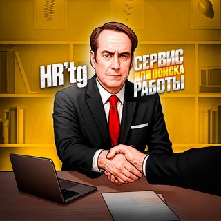 Telegram profile photo for Фриланс заказы | HR’tg
