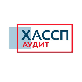 Telegram profile photo for ХАССП. АУДИТ