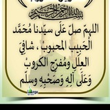 Telegram profile photo for Nabi Amaan ﷺ