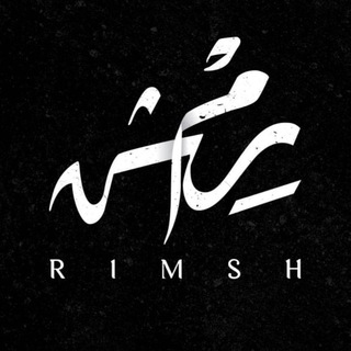 Telegram profile photo for ﮼رمش