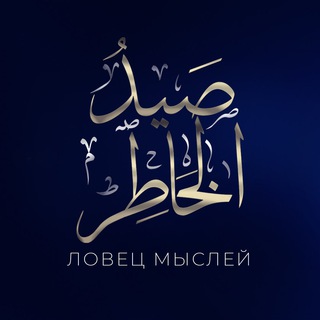 Telegram profile photo for Ловец мыслей