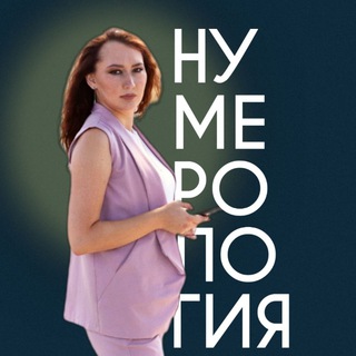 Telegram profile photo for Семейная психология| Айгуль Черкуновой