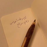 Telegram profile photo for : ححّكايه '