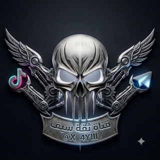 Telegram profile photo for ثقه سيف