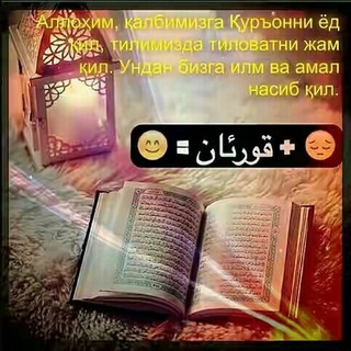 Telegram profile photo for Хадис ва Хаёт 📖 Илмий, маърифий канал. ✔