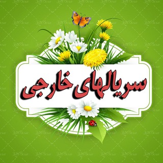 Telegram profile photo for سریال خارجی دوبله و زیرنویس Gem Action