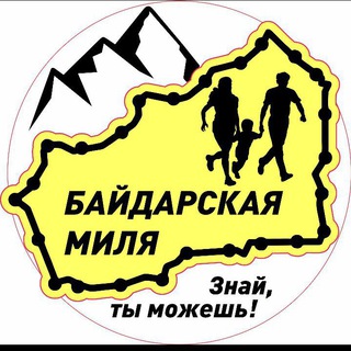 Telegram profile photo for Байдарская Миля Семейный фестиваль
