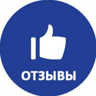 Telegram profile photo for Отзывы подписчиков ❤️