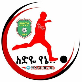 Telegram profile photo for አድዬ የኔ.... / Adama Ketema F.C