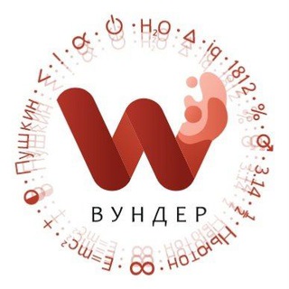 Telegram profile photo for Вундер групп