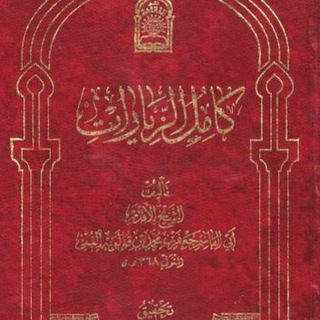 Telegram profile photo for كامل الزيارات