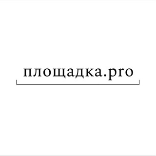 Telegram profile photo for площадка.pro