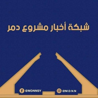 Telegram profile photo for مشروع دمر الأن