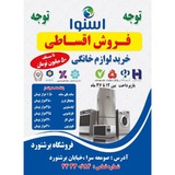 Telegram profile photo for اسنوا برشنورد صومعهسرا