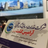 Telegram profile photo for آرامیس گشت