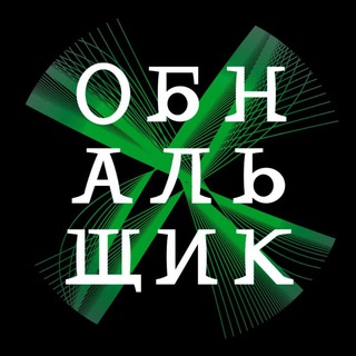 Telegram profile photo for ОТЗЫВЫ @Obnal_karding_zaliv