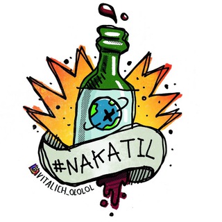Telegram profile photo for Накатил...
