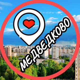 Telegram profile photo for Северное и Южное Медведково📍чат