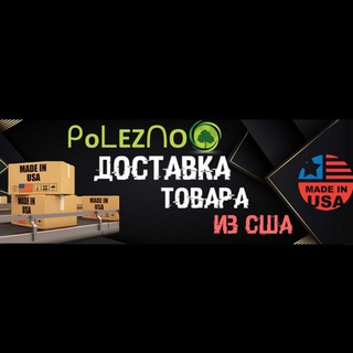 Telegram group profile photo for POLEZNOO Chat | Товары с США | iHerb | Nootropics depot | BUCKED UP
