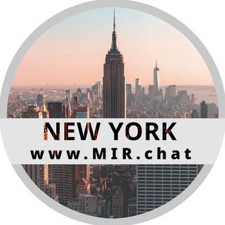 Telegram group profile photo for New York - www.Mir.chat