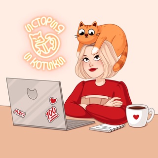 Telegram profile photo for история и котики / ЕГЭ ОГЭ 2027 стадикэтс иик