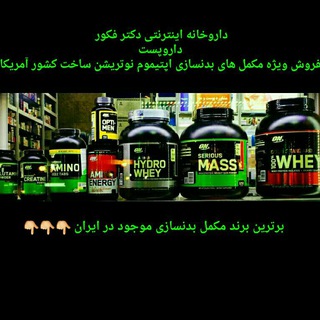 Telegram profile photo for 💪داروپست مکمل💪