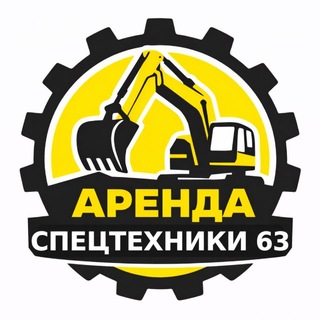 Telegram profile photo for Аренда спецтехники • 63