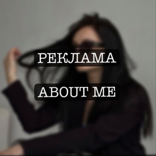 Telegram profile photo for Реклама